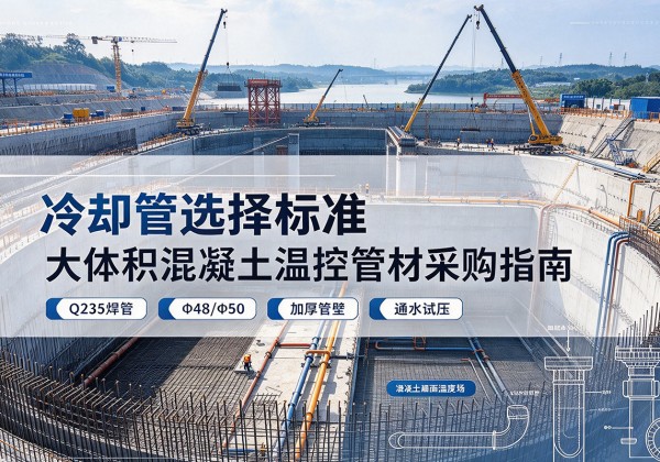 沙坪坝区冷却管选择标准